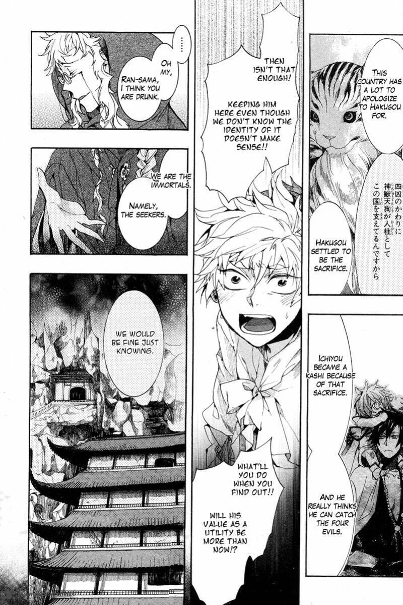 Read Haigakura chapter 22 image 13 on Lezhin