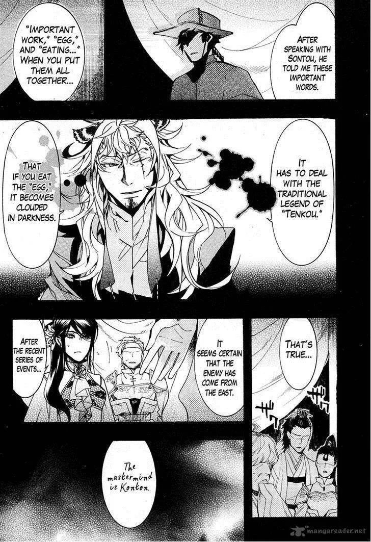 Read Haigakura chapter 24 image 10 on Lezhin