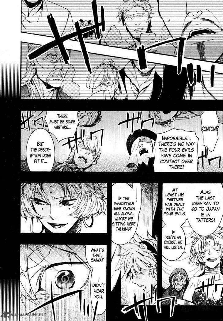 Read Haigakura chapter 24 image 11 on Lezhin