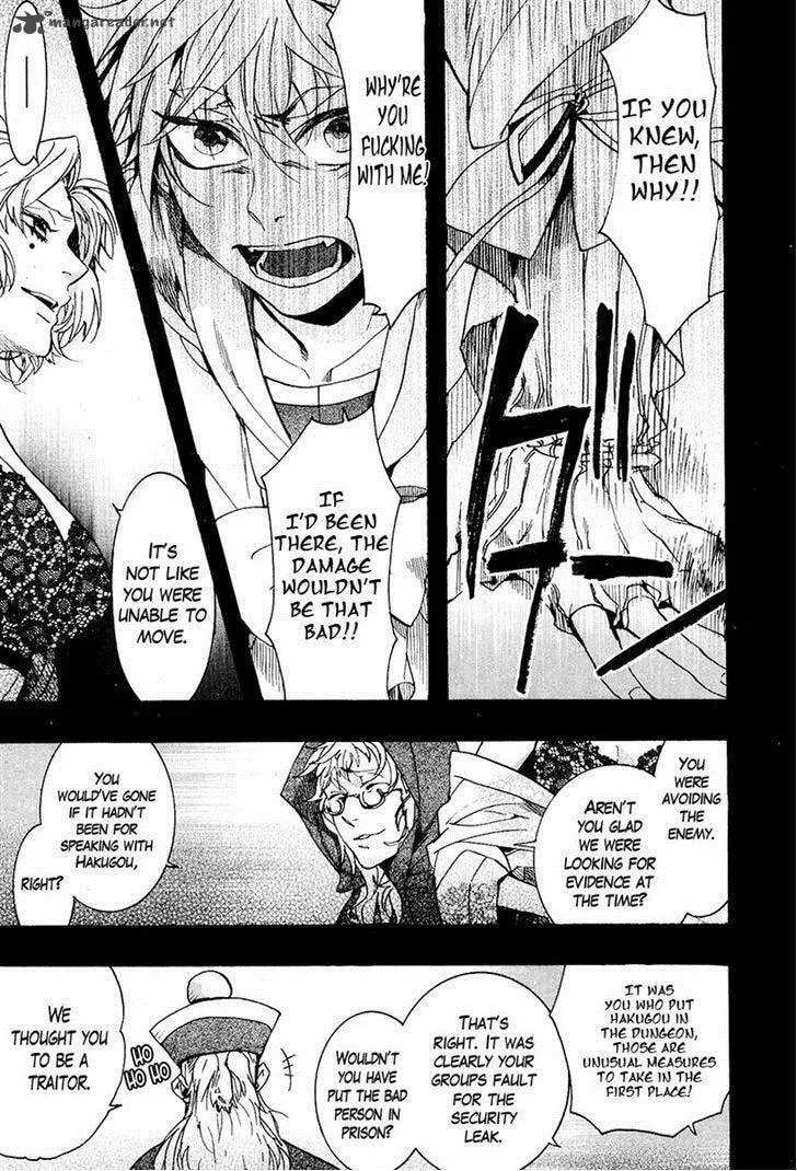 Read Haigakura chapter 24 image 12 on Lezhin
