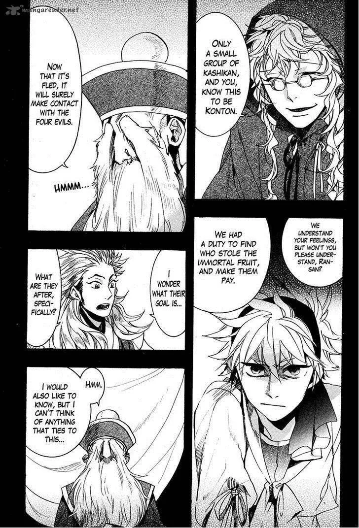 Read Haigakura chapter 24 image 13 on Lezhin