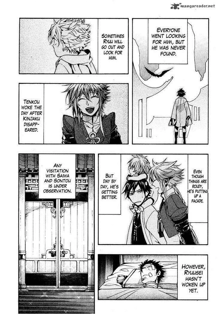 Read Haigakura chapter 24 image 37 on Lezhin
