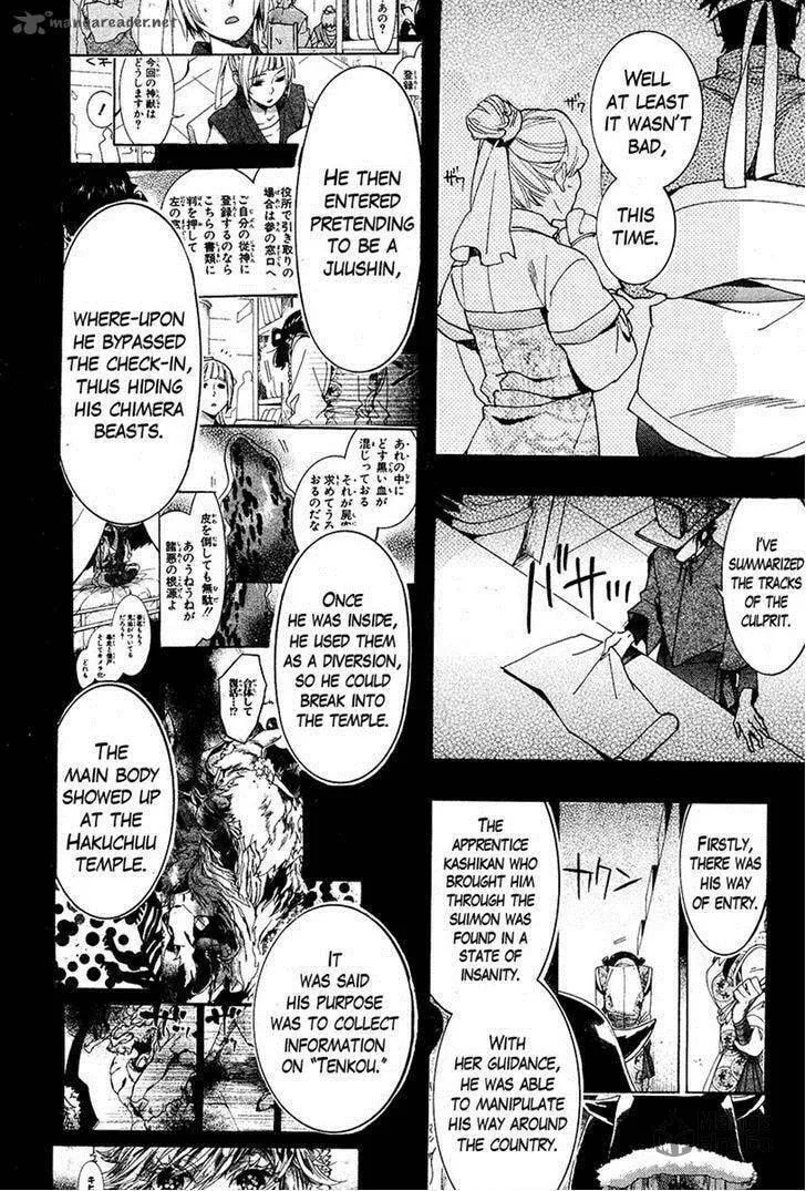 Read Haigakura chapter 24 image 9 on Lezhin