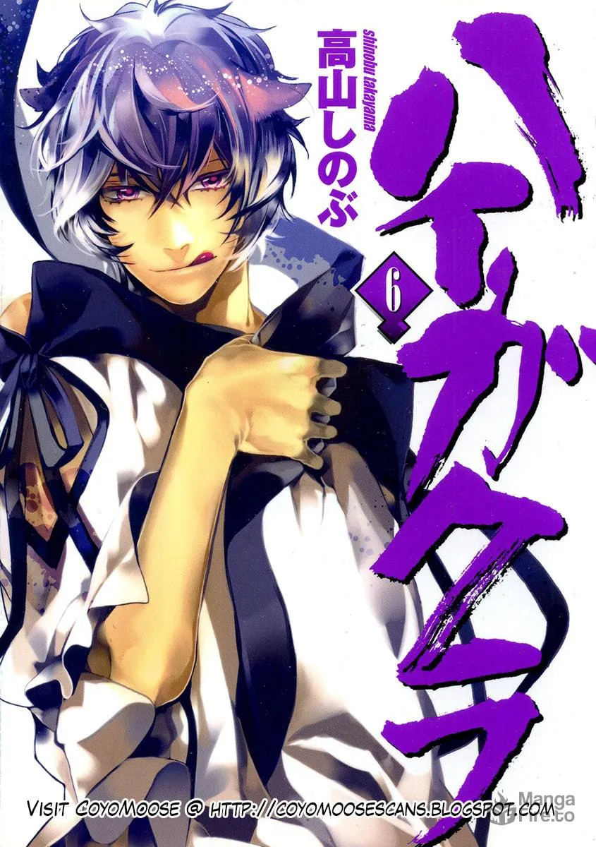 Read Haigakura chapter 25 image 2 on Lezhin