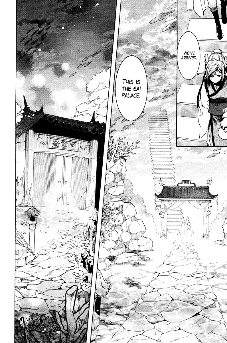 Read Haigakura chapter 25 image 25 on Lezhin