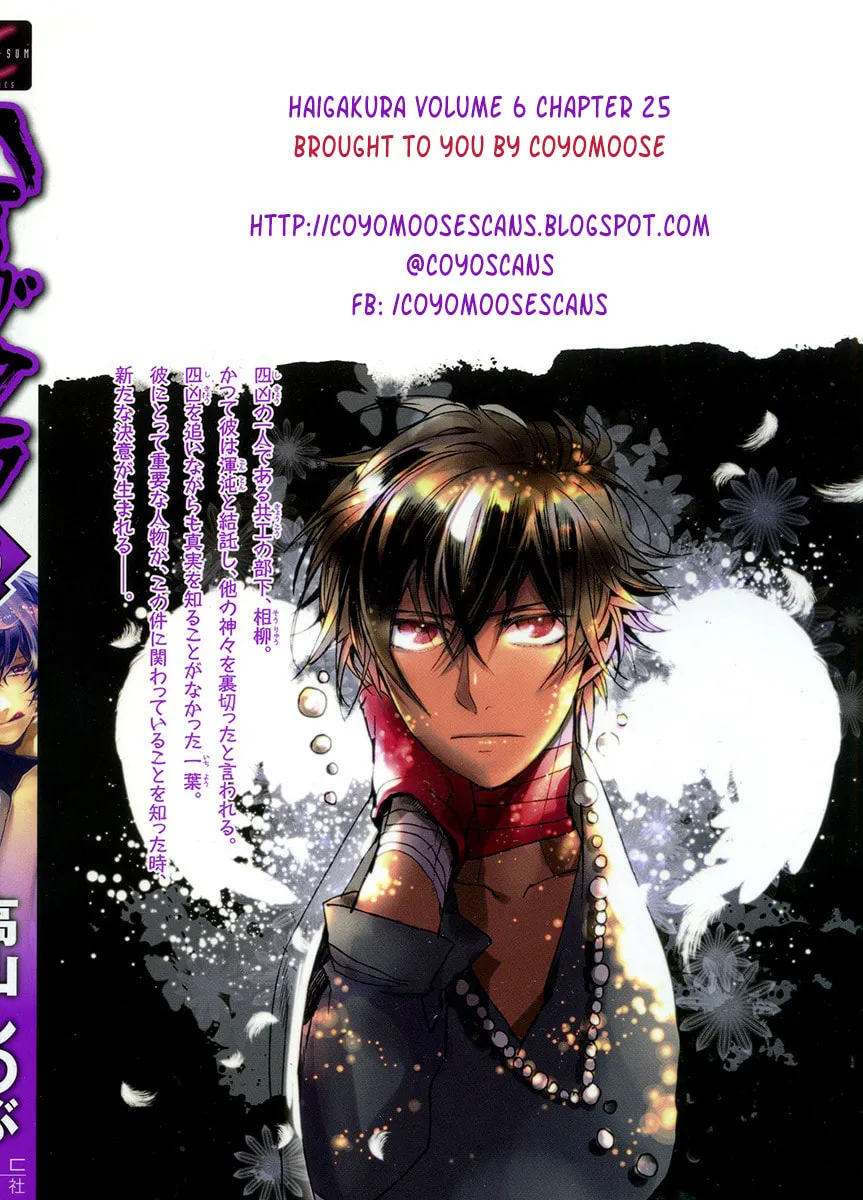 Read Haigakura chapter 25 image 3 on Lezhin