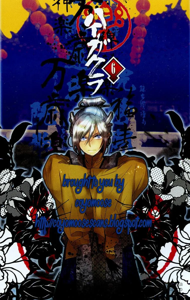 Read Haigakura chapter 25 image 4 on Lezhin