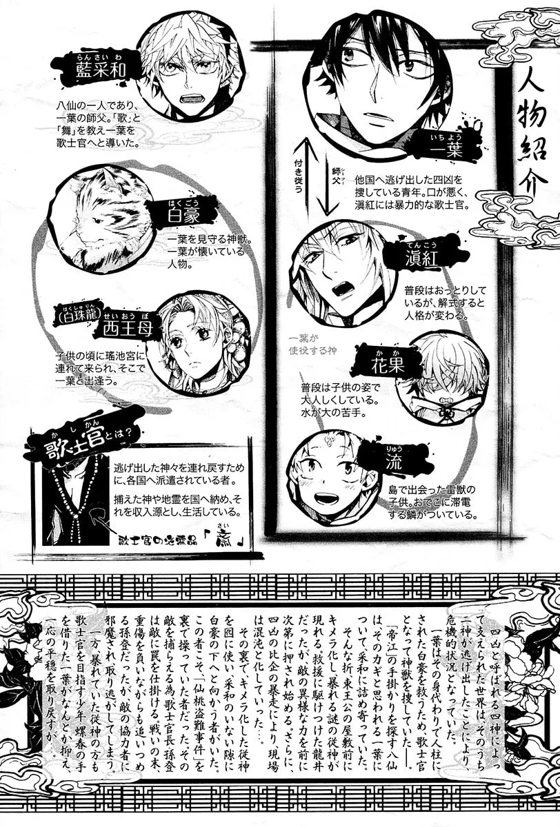Read Haigakura chapter 25 image 7 on Lezhin