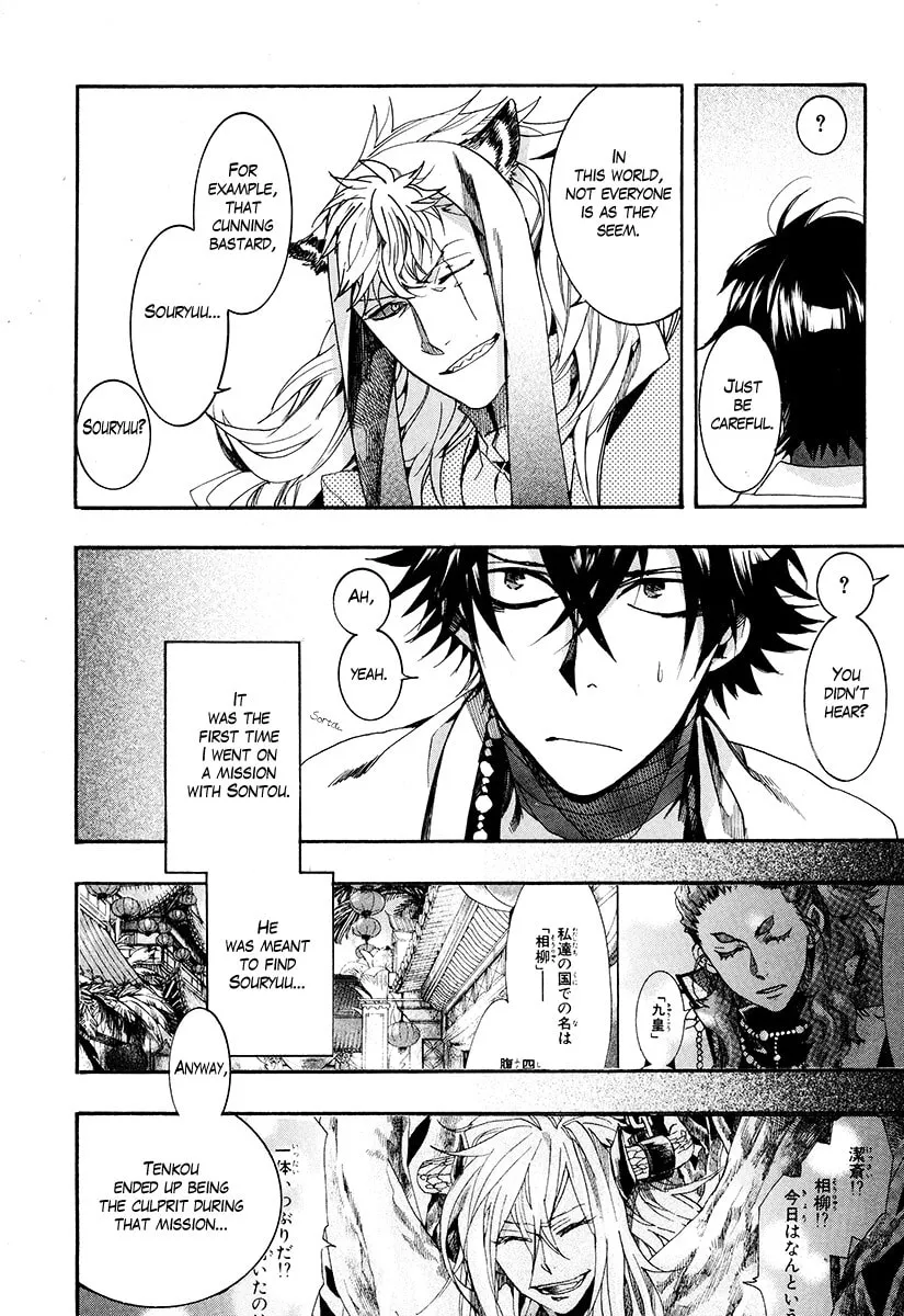 Read Haigakura chapter 27 image 16 on Lezhin