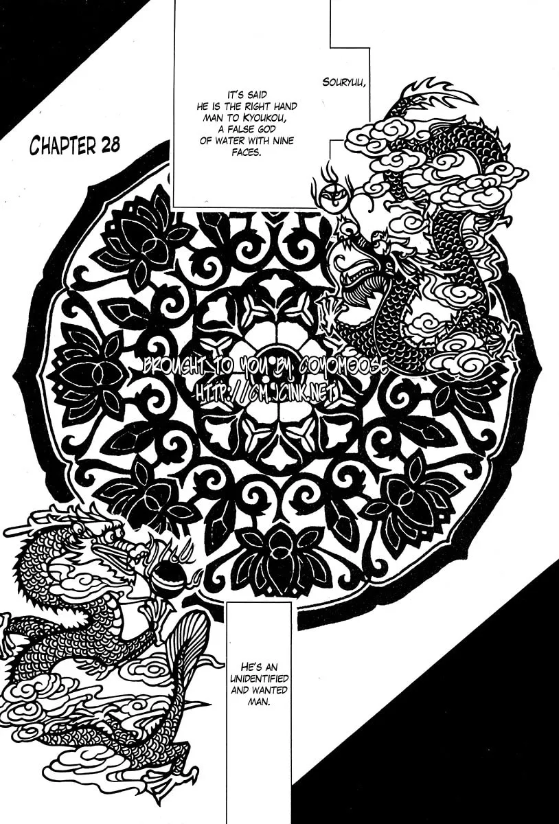 Read Haigakura chapter 28 image 1 on Lezhin