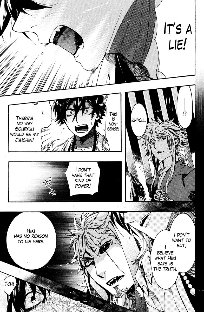 Read Haigakura chapter 28 image 25 on Lezhin