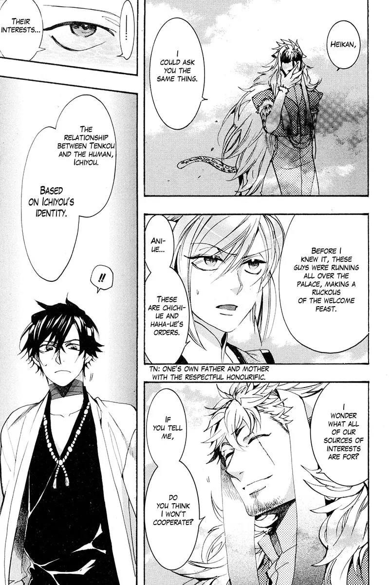Read Haigakura chapter 29 image 16 on Lezhin