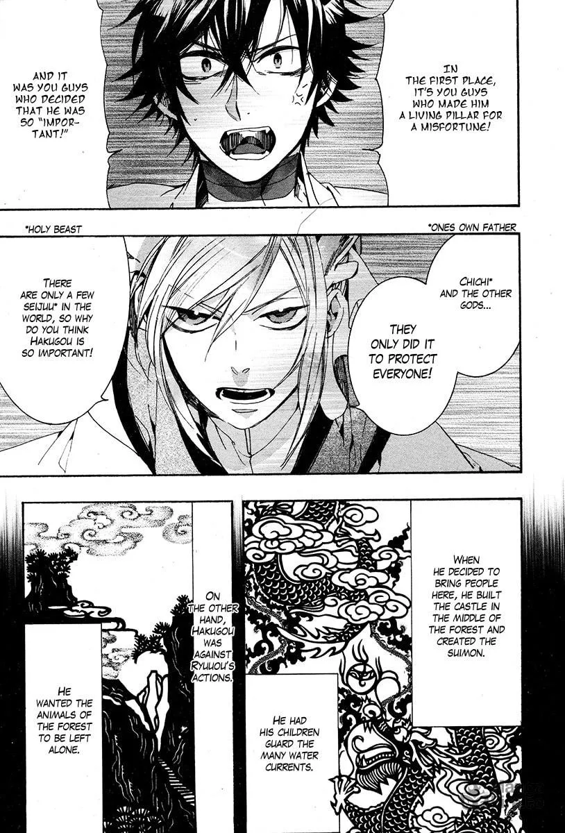Read Haigakura chapter 29 image 20 on Lezhin