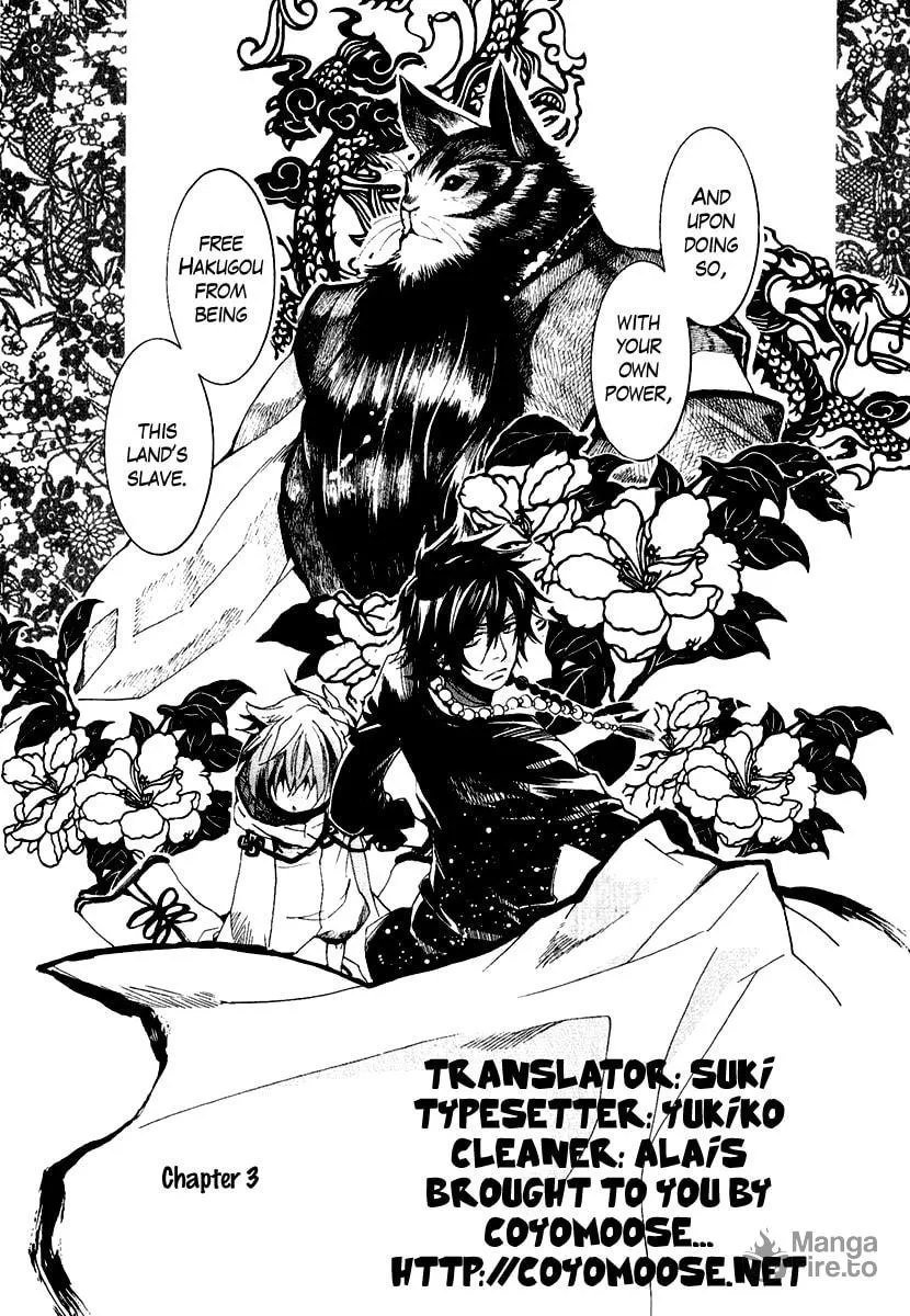Read Haigakura chapter 3 image 2 on Lezhin