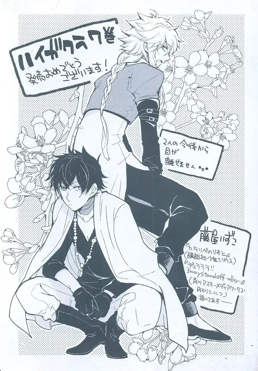 Read Haigakura chapter 30.1 image 3 on Lezhin