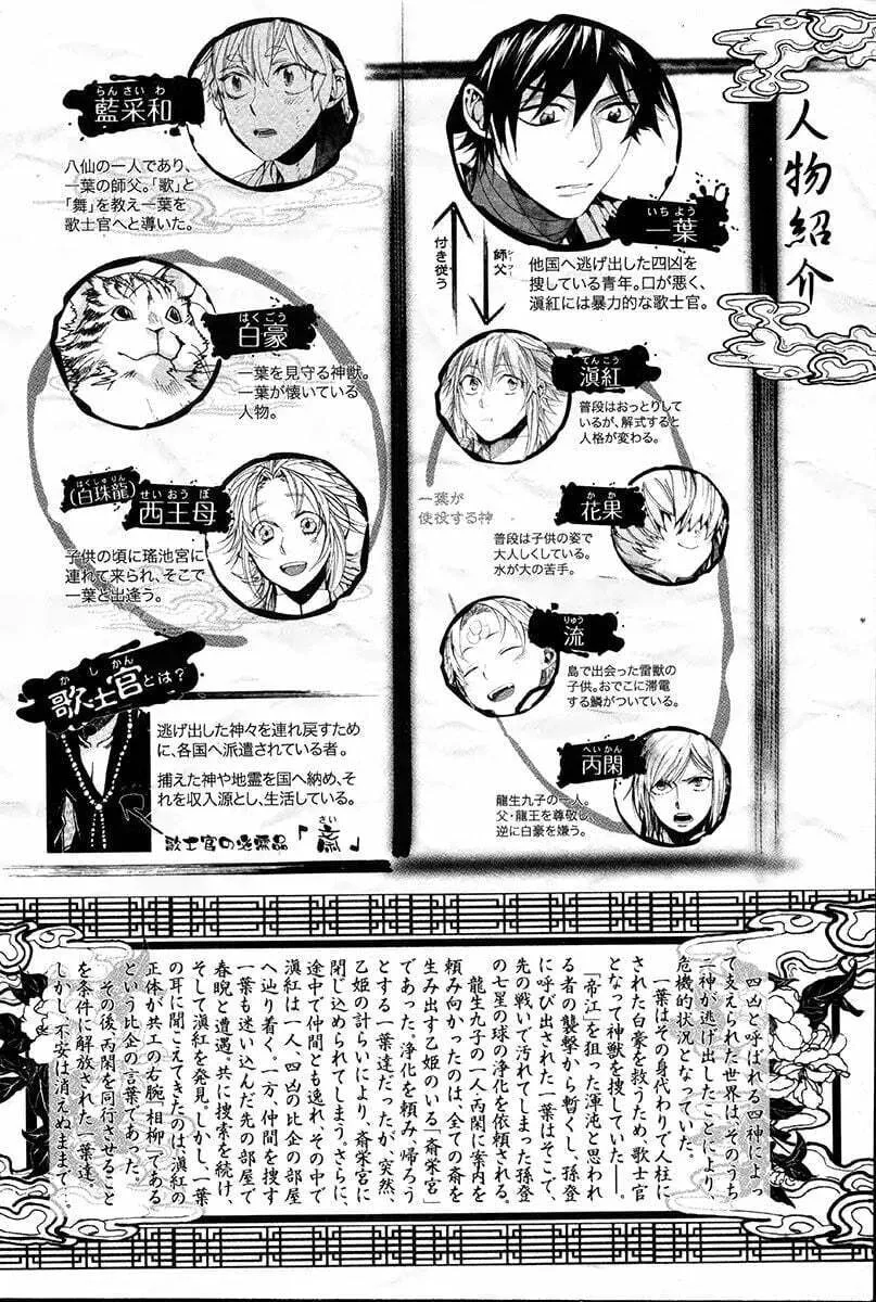 Read Haigakura chapter 30.1 image 7 on Lezhin