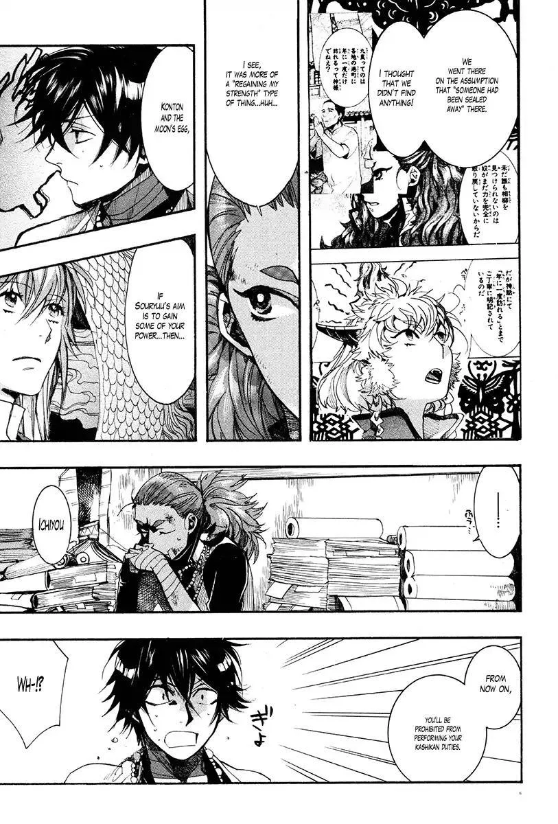 Read Haigakura chapter 30.2 image 10 on Lezhin