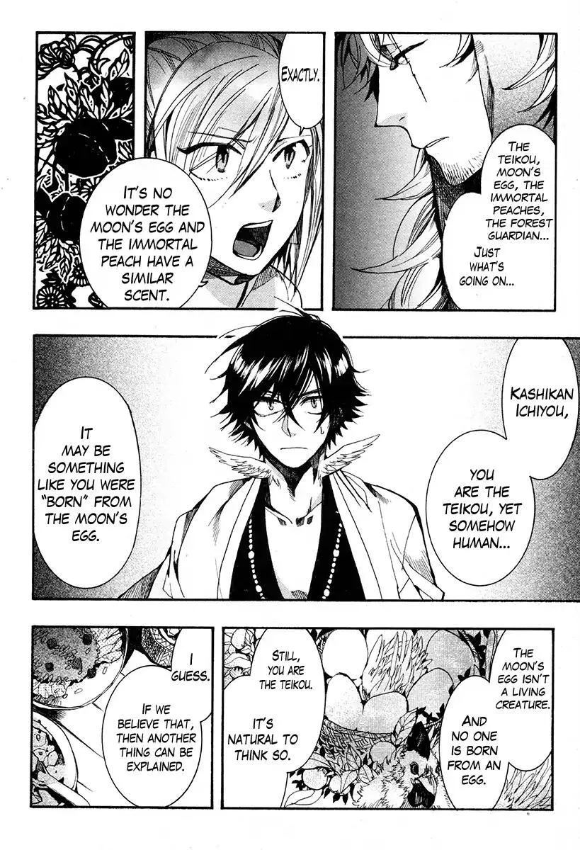 Read Haigakura chapter 30.2 image 5 on Lezhin