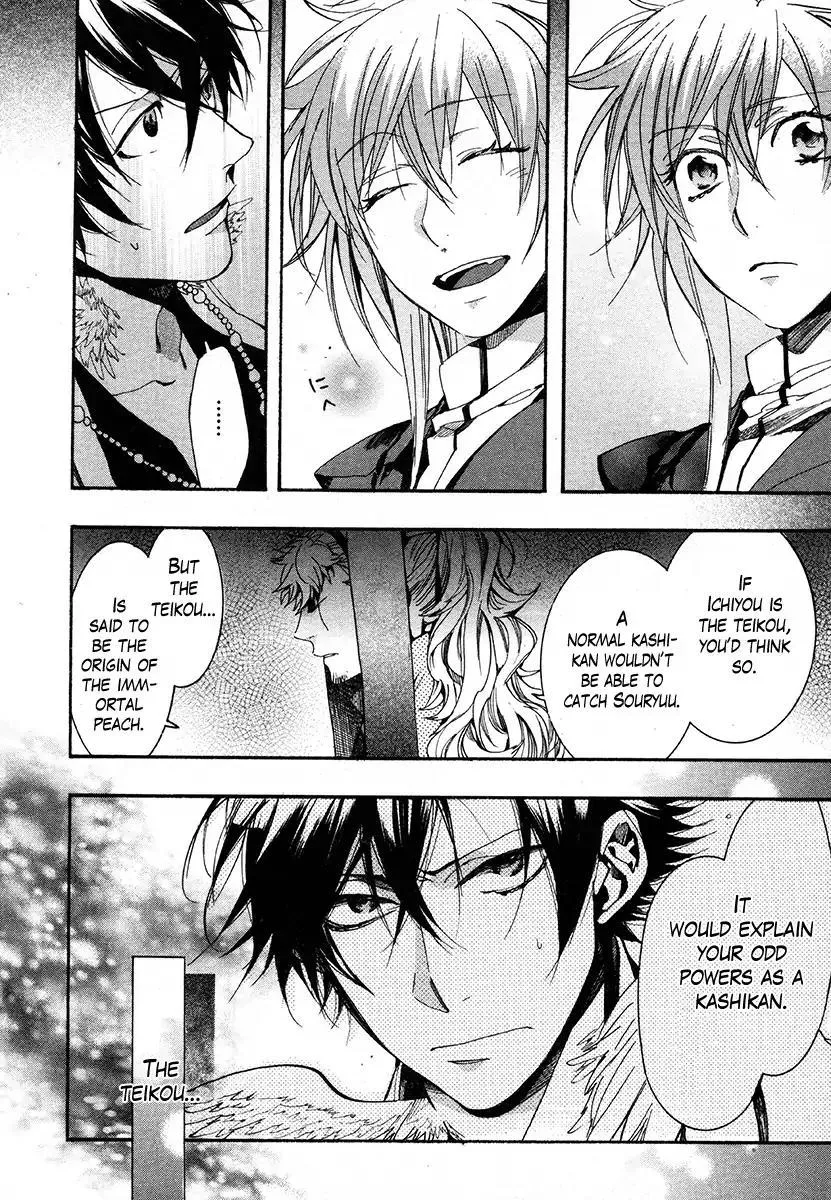 Read Haigakura chapter 30.2 image 7 on Lezhin