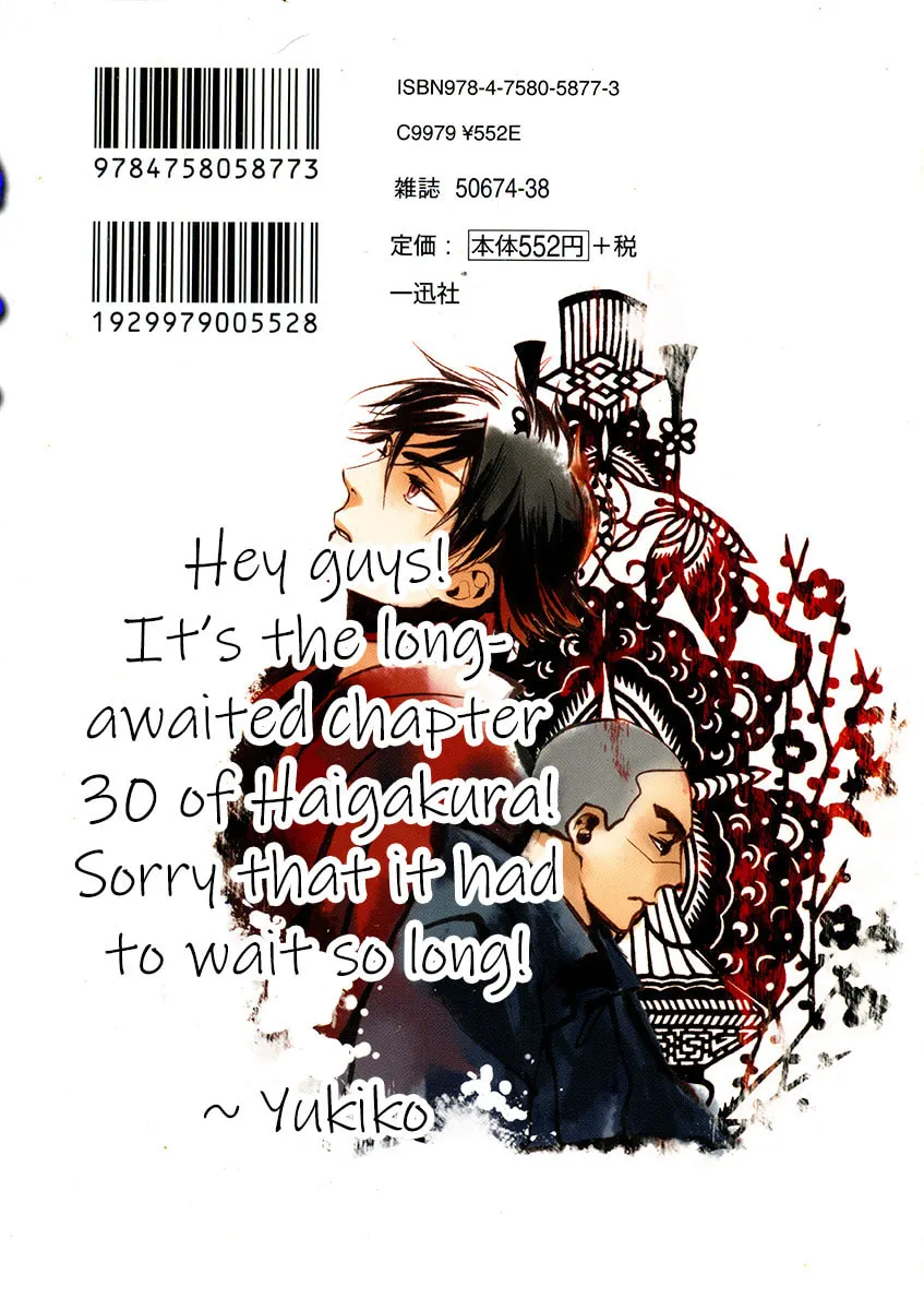 Read Haigakura chapter 30 image 1 on Lezhin