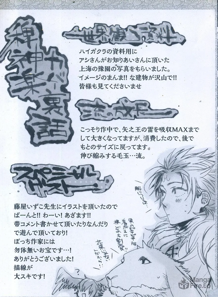Read Haigakura chapter 30 image 2 on Lezhin