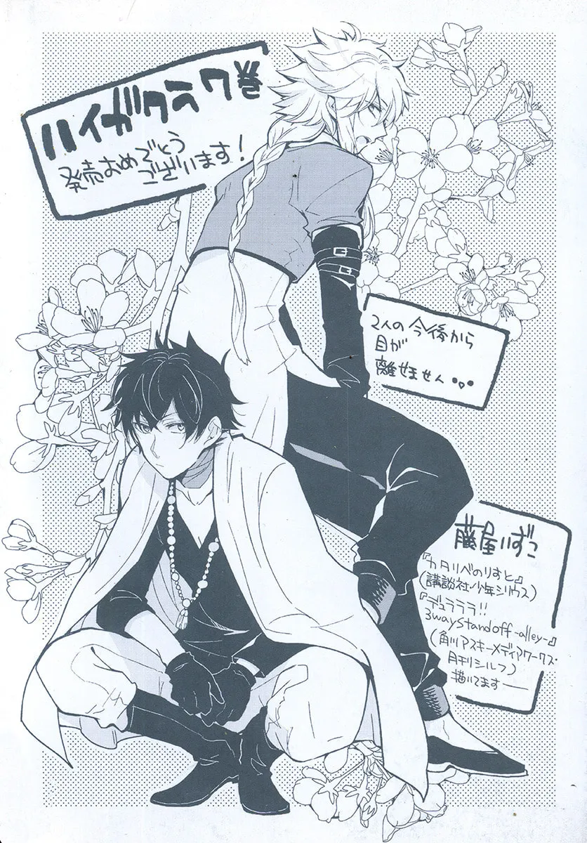 Read Haigakura chapter 30 image 3 on Lezhin