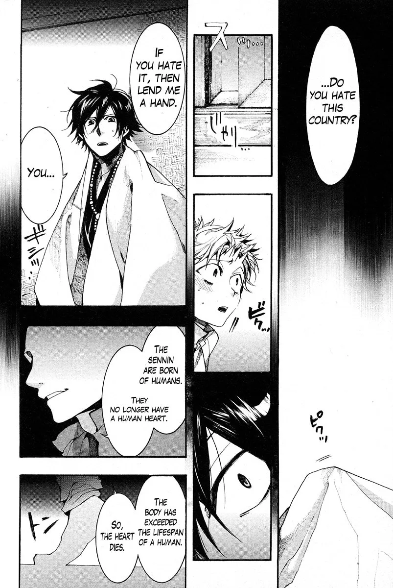 Read Haigakura chapter 30 image 37 on Lezhin