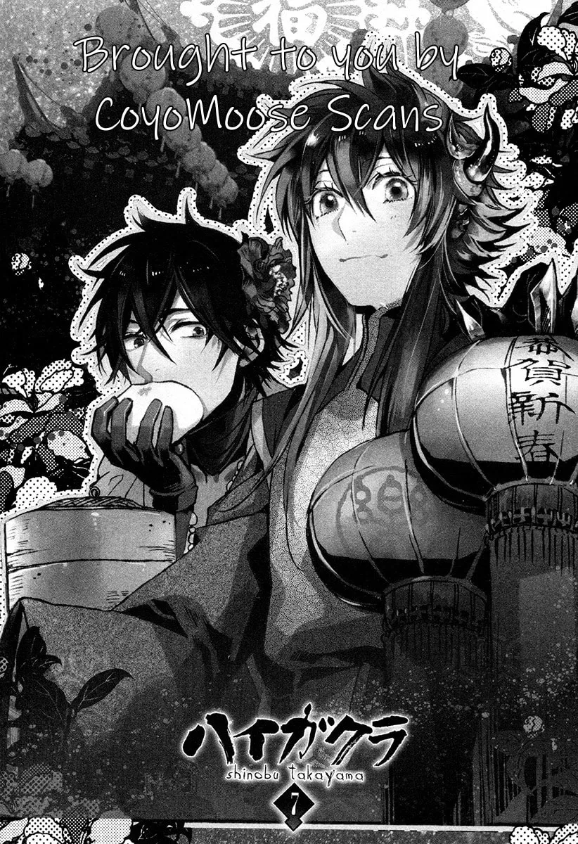 Read Haigakura chapter 30 image 6 on Lezhin