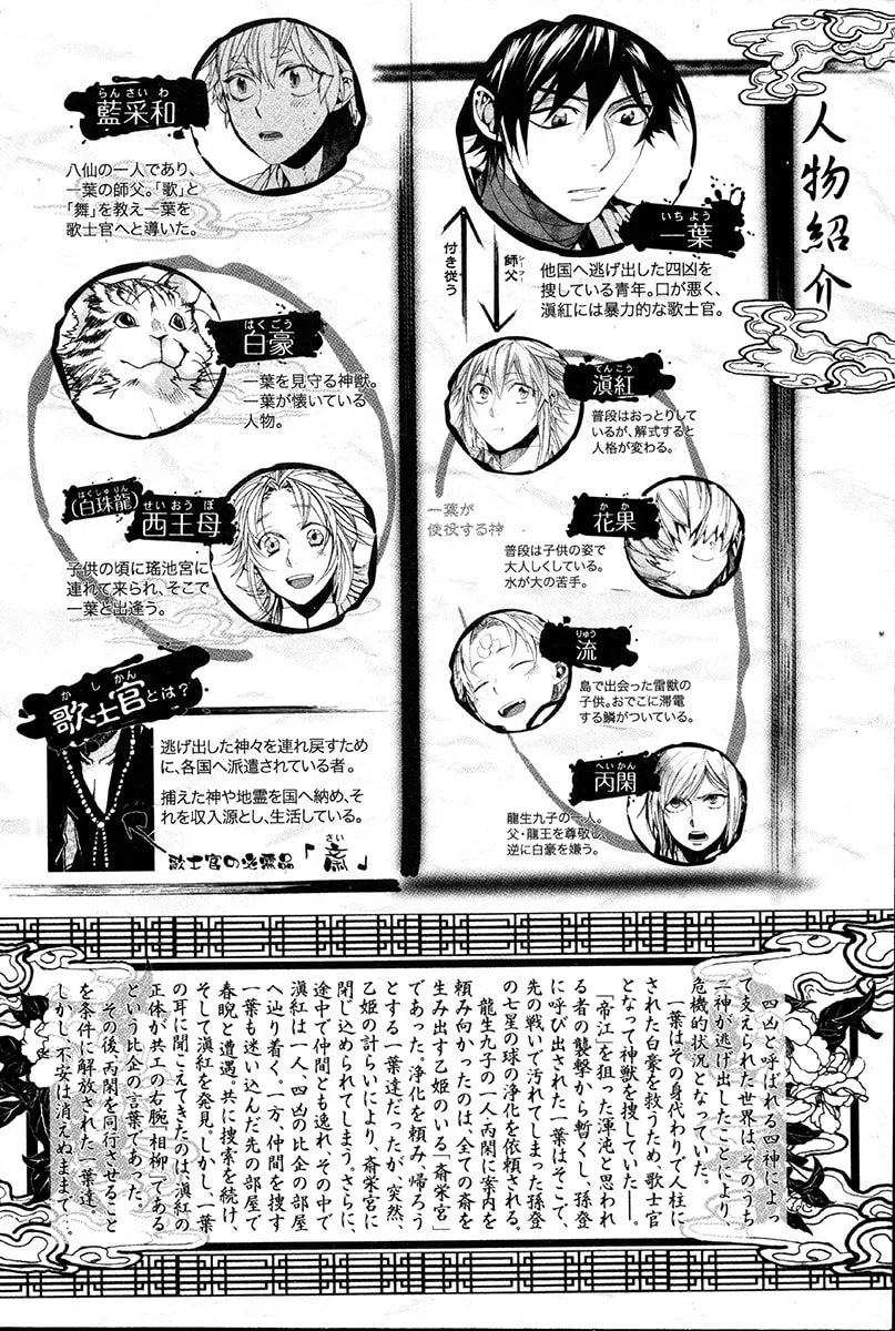 Read Haigakura chapter 30 image 7 on Lezhin