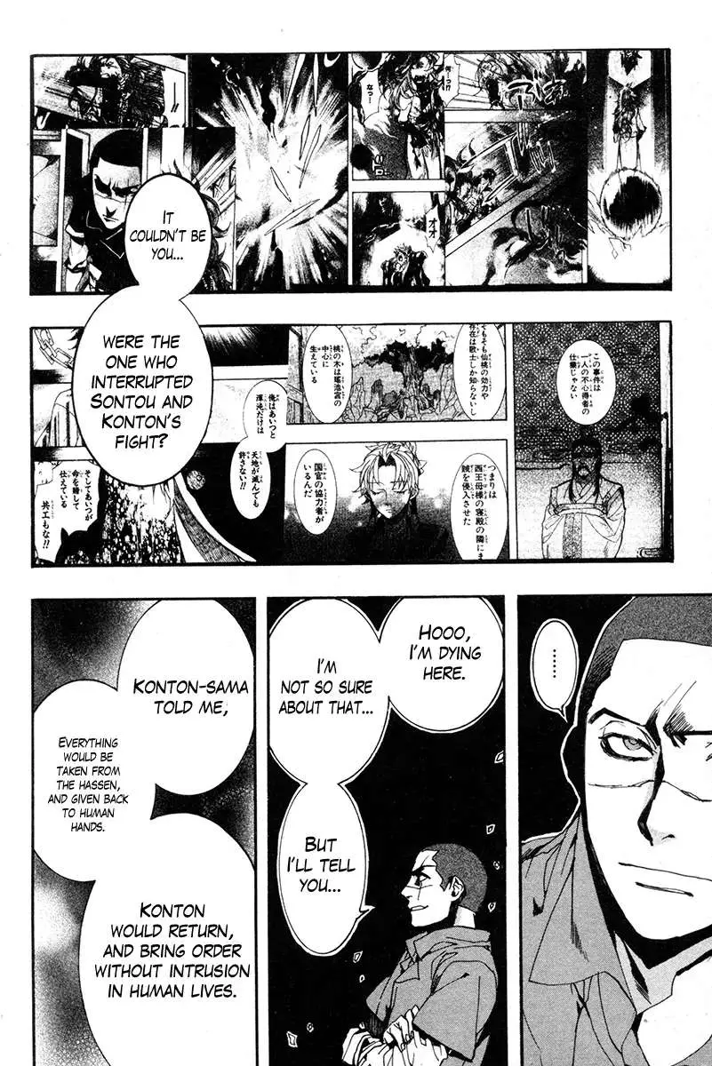 Read Haigakura chapter 32 image 13 on Lezhin