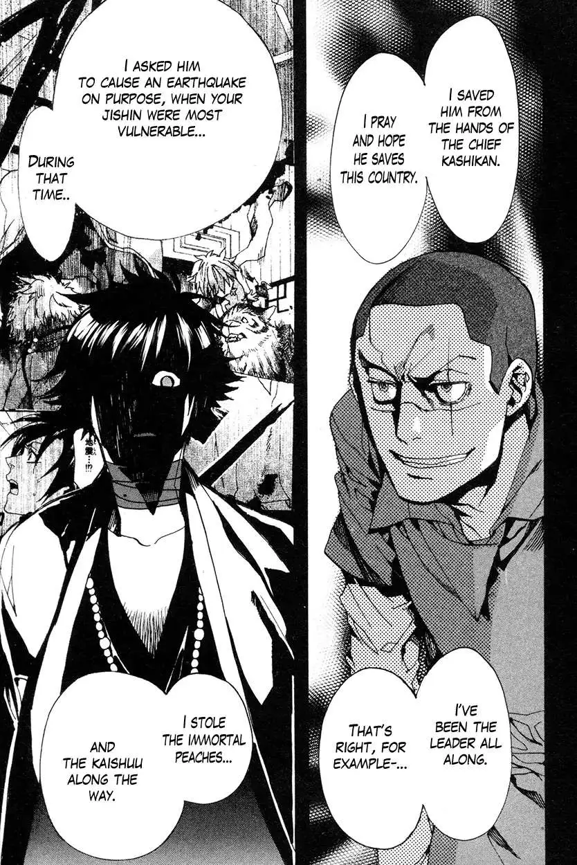 Read Haigakura chapter 32 image 14 on Lezhin