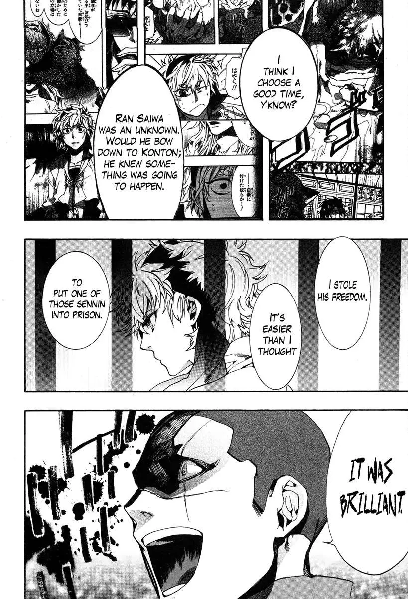 Read Haigakura chapter 32 image 15 on Lezhin