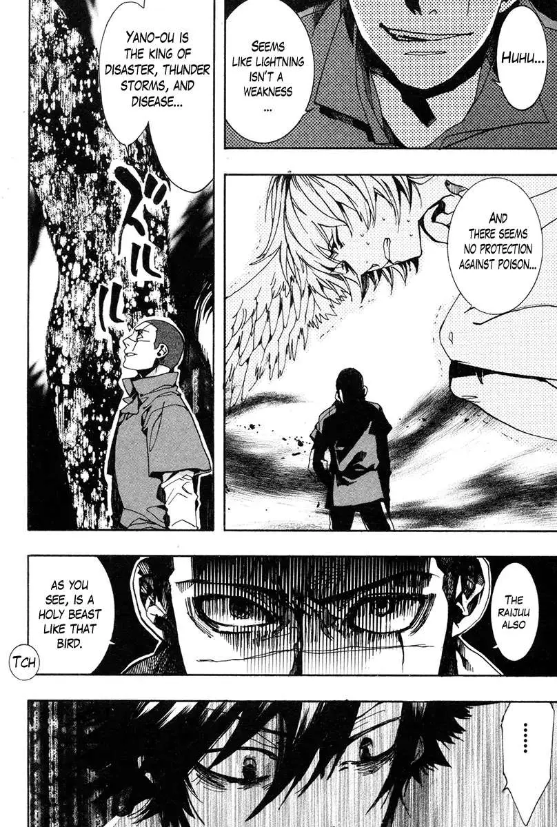 Read Haigakura chapter 32 image 7 on Lezhin