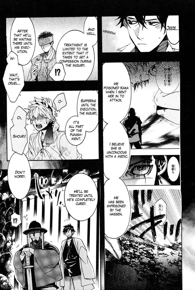 Read Haigakura chapter 33 image 21 on Lezhin