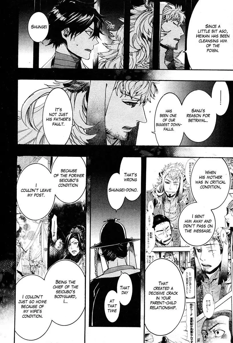 Read Haigakura chapter 33 image 22 on Lezhin
