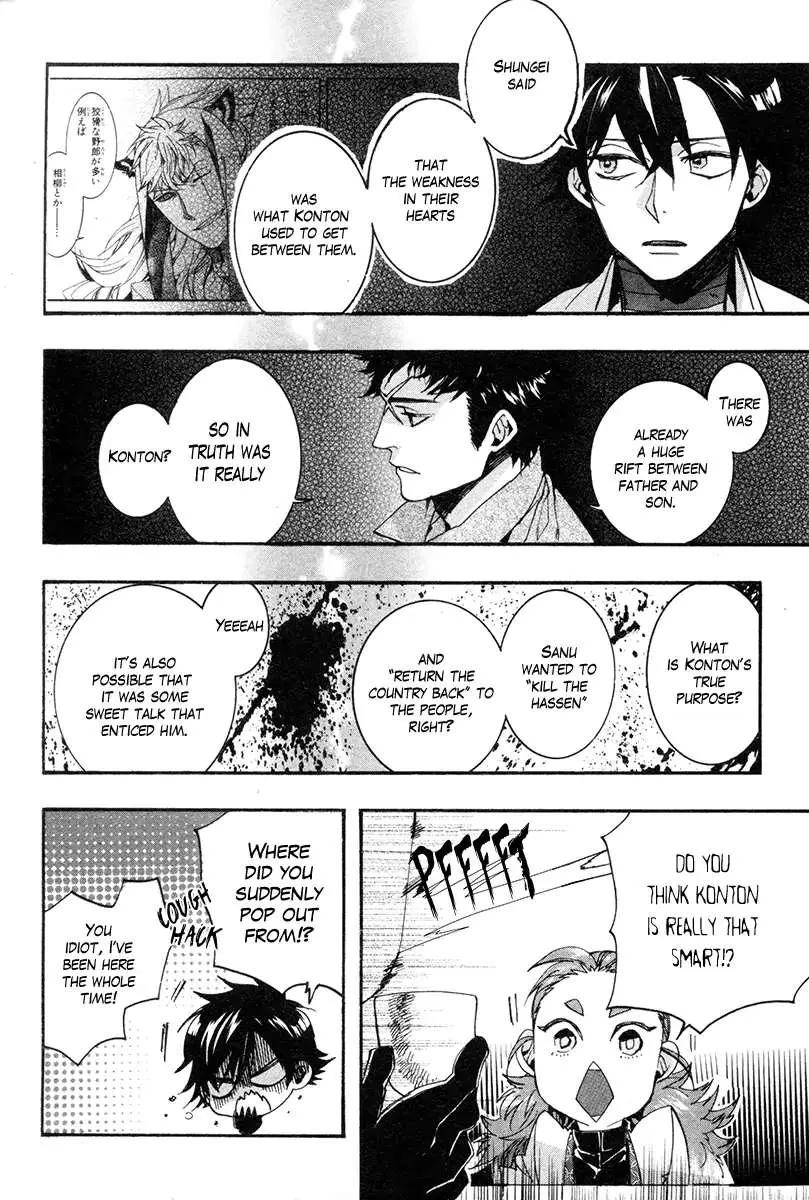 Read Haigakura chapter 33 image 30 on Lezhin