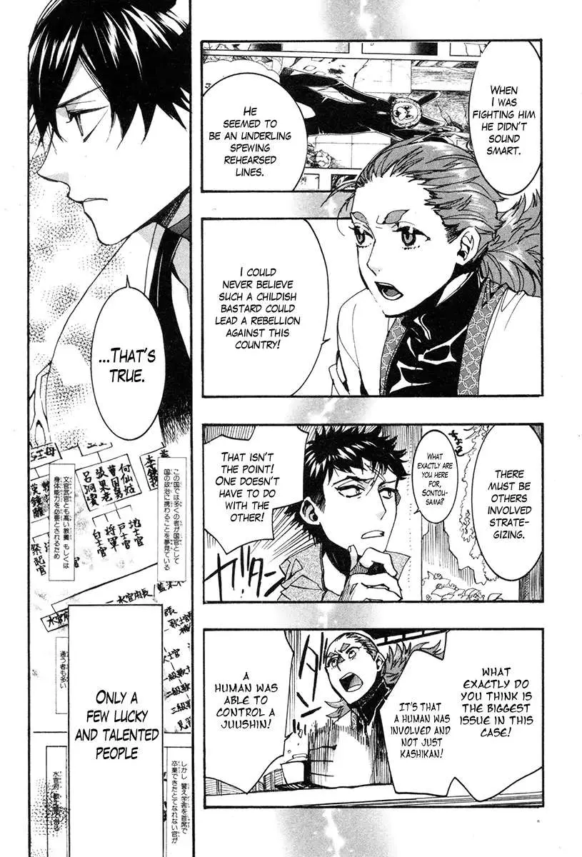Read Haigakura chapter 33 image 31 on Lezhin