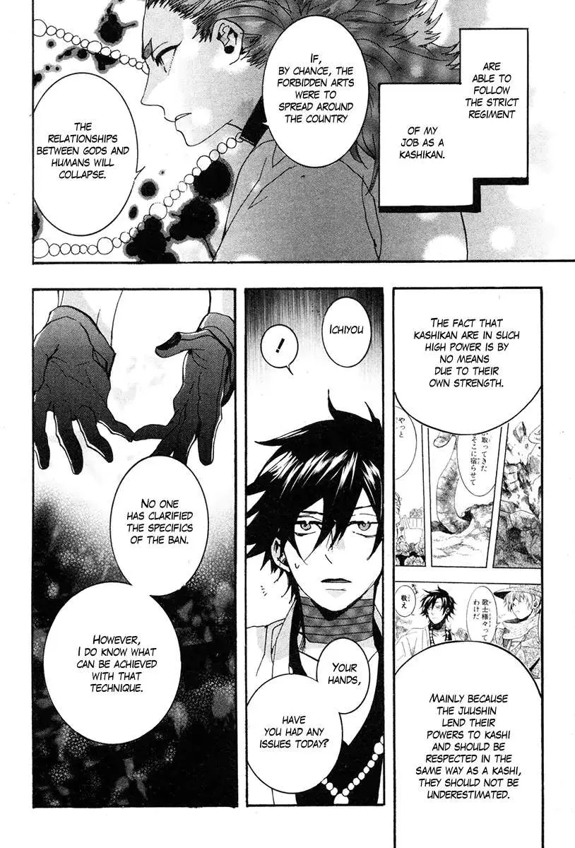 Read Haigakura chapter 33 image 32 on Lezhin