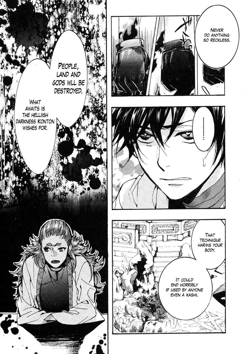 Read Haigakura chapter 33 image 33 on Lezhin