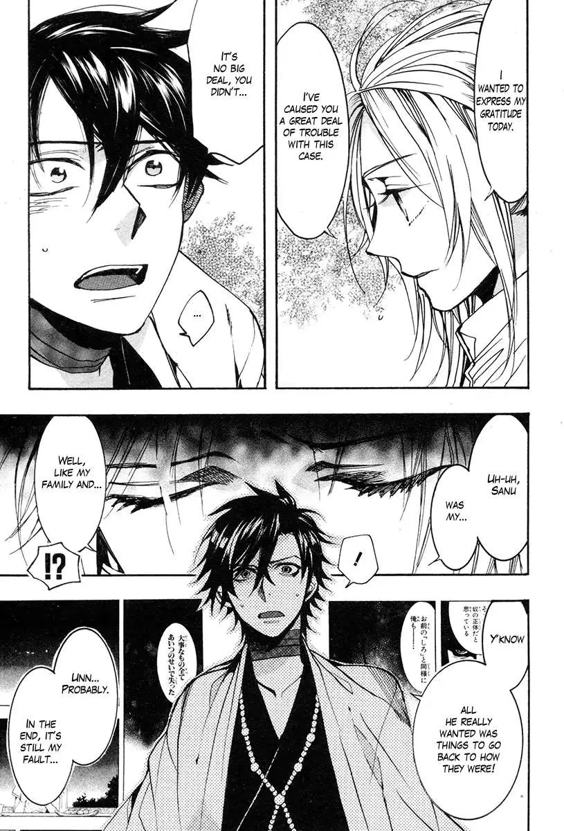 Read Haigakura chapter 33 image 37 on Lezhin