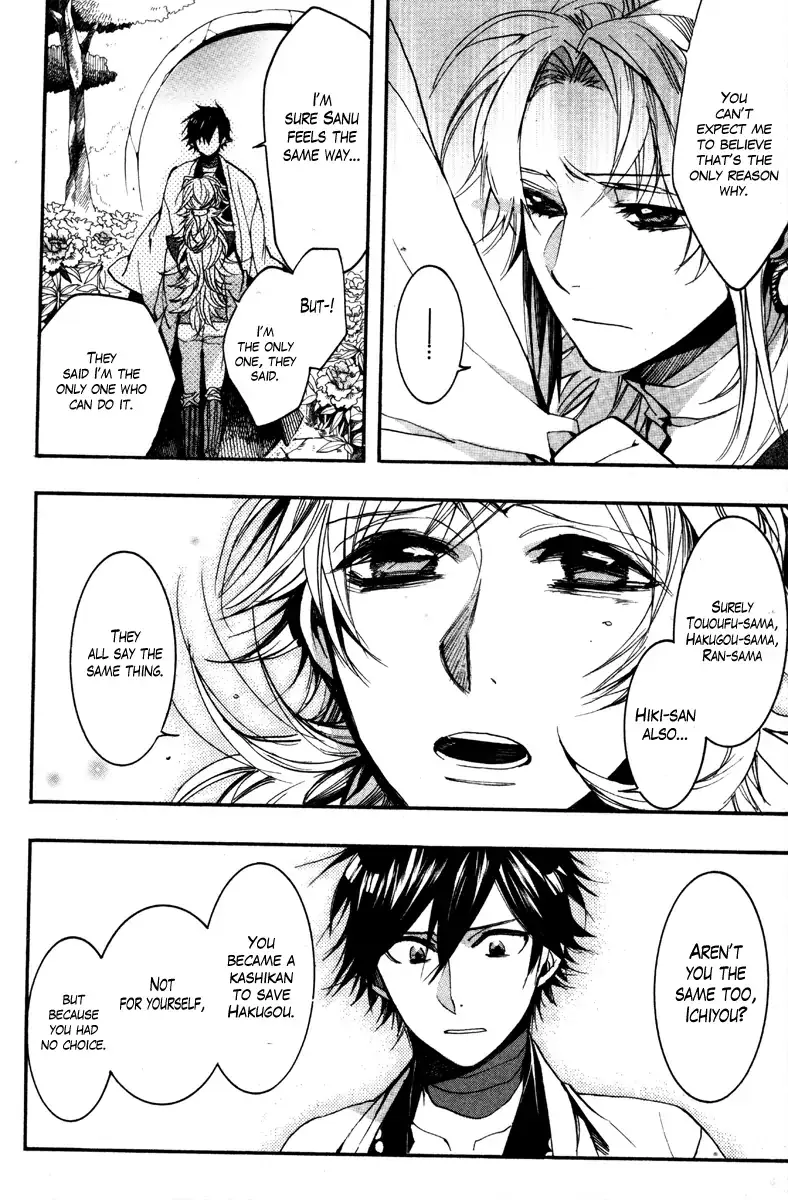 Read Haigakura chapter 34 image 16 on Lezhin