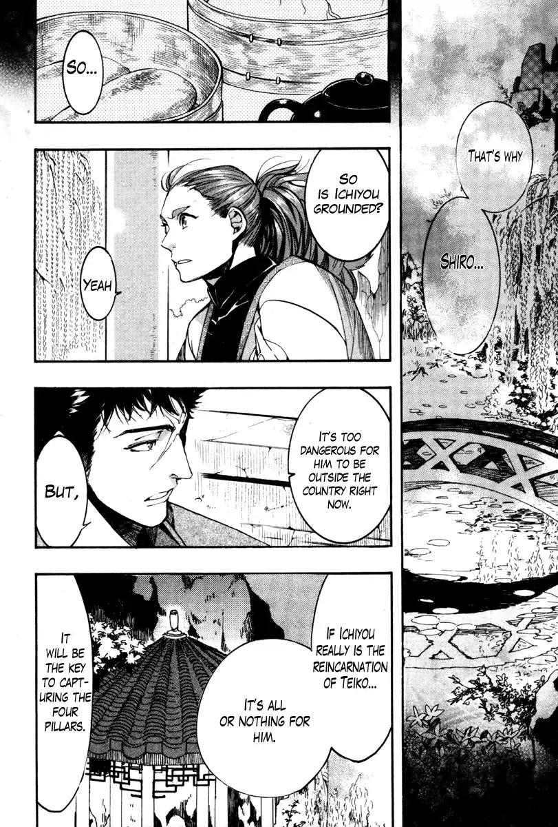 Read Haigakura chapter 34 image 18 on Lezhin