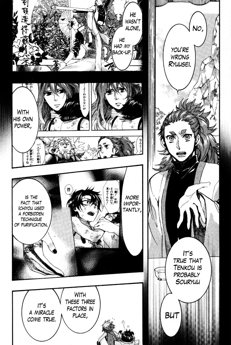 Read Haigakura chapter 34 image 20 on Lezhin
