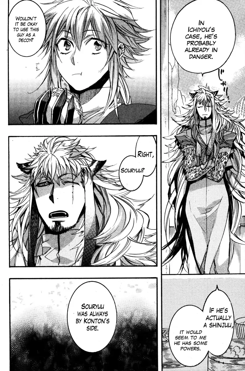 Read Haigakura chapter 34 image 22 on Lezhin
