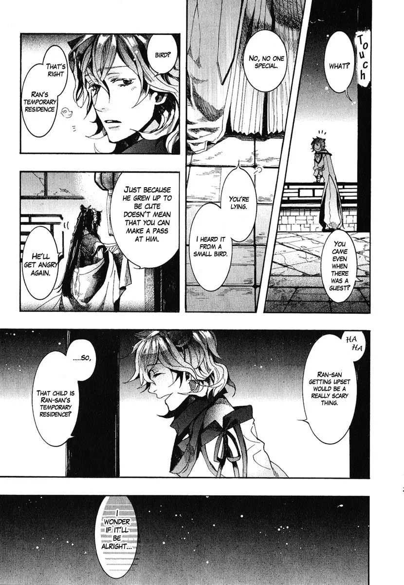 Read Haigakura chapter 4 image 7 on Lezhin