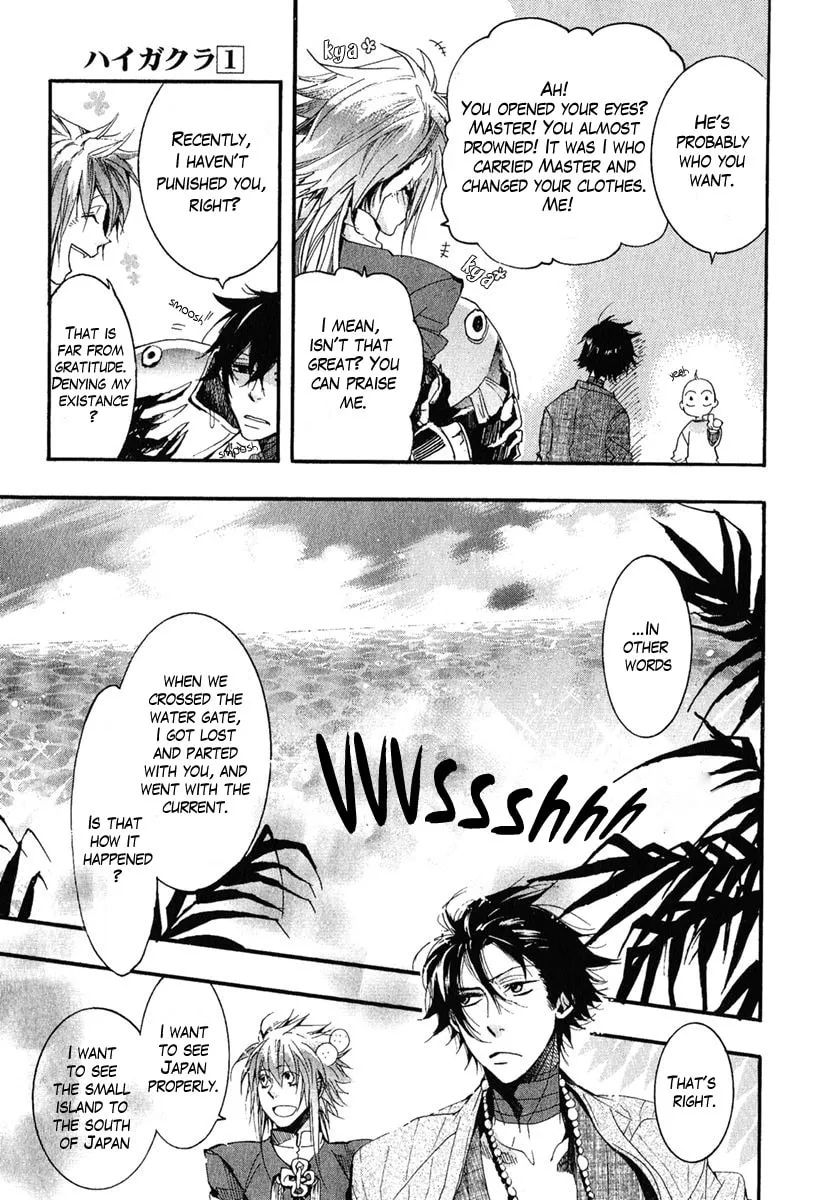 Read Haigakura chapter 5 image 6 on Lezhin
