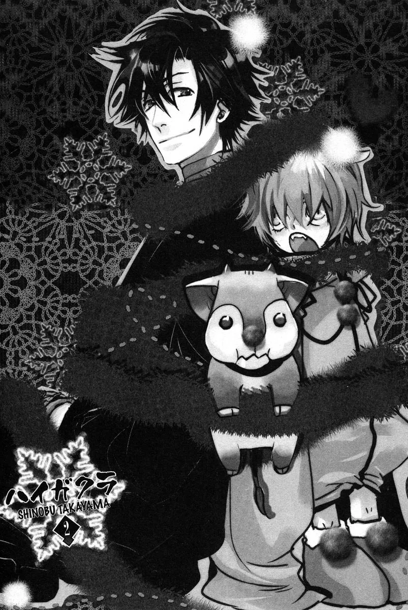 Read Haigakura chapter 6 image 3 on Lezhin