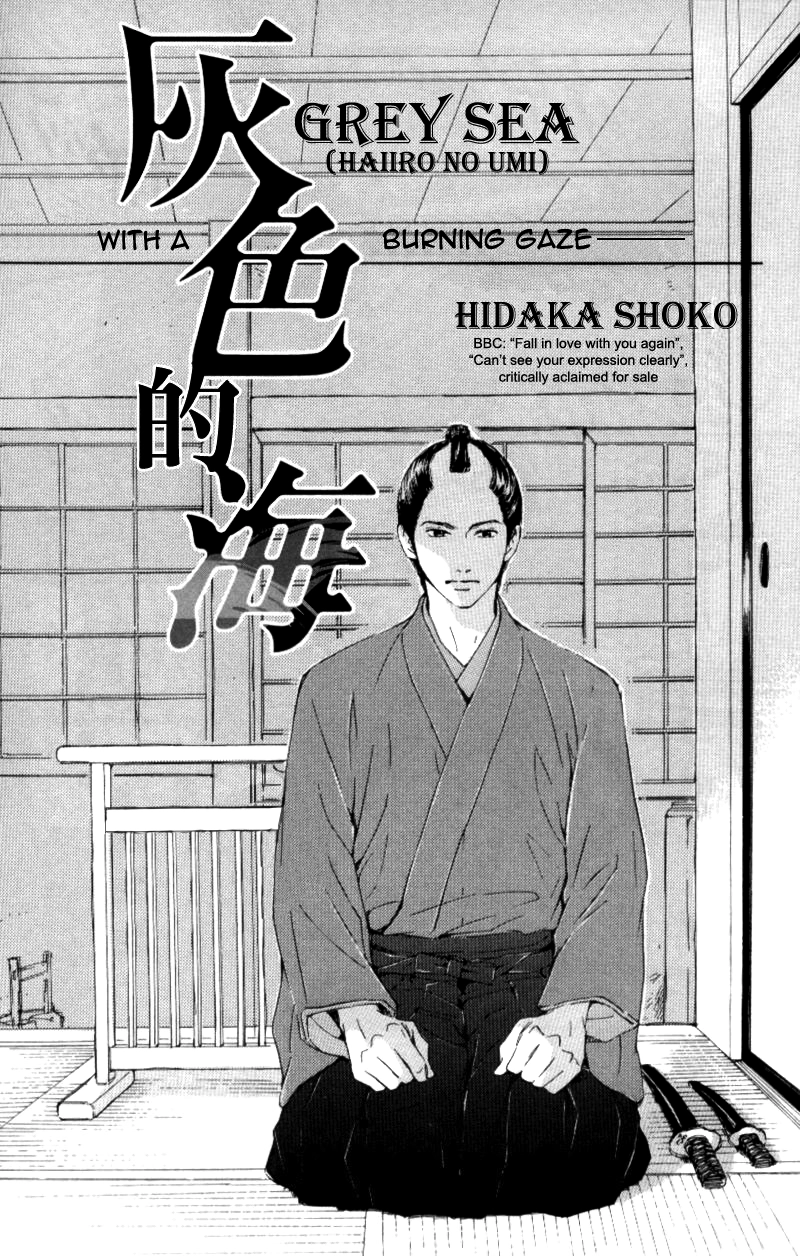 Read Haiiro no Umi chapter 0 image 2 on Lezhin