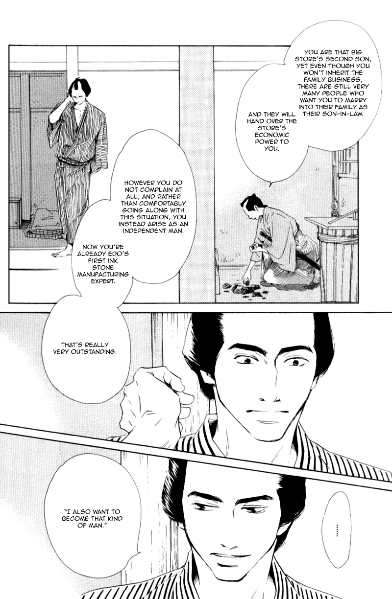 Read Haiiro no Umi chapter 0 image 20 on Lezhin