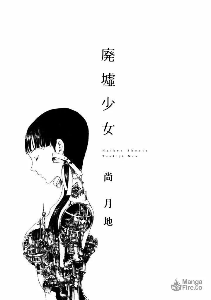 Read Haikyo Shoujo chapter 1 image 4 on Lezhin